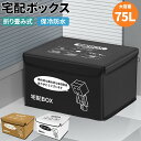 【最大2,000円OFFクーポン+P5倍★7/19 20時~】宅配ボックス 置き配 ボックス 折りたたみ 宅配BOX 大容量 置き型 掛け型両用 一戸建て 宅配...