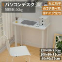 デスク パソコンデスク 80cm 白 ホワイト 勉強机 机 pcデスク つくえ フリーデスク 会議テーブル ミーティングテーブル 在宅勤務 リモートワーク用 頑...