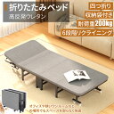 【最大2,000円OFFクーポン+P5倍★5/9 20時~】折りたたみベッド シングル マットレス付き キャスター付き 6段階リクライニング 高反発 コンパクト...