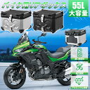 【最大2000円OFFクーポン P5倍 4/24 20時~】バイク リアボックス バイク用 55L 大容量 トップケース バイクケース バイクボックス オートバイボックス アルミ合金製 四角 取り付けベース付き 着脱簡単 軽量 防犯対策 汎用 IP68防水 耐衝撃 キャンプ 通勤 デリバリー対応