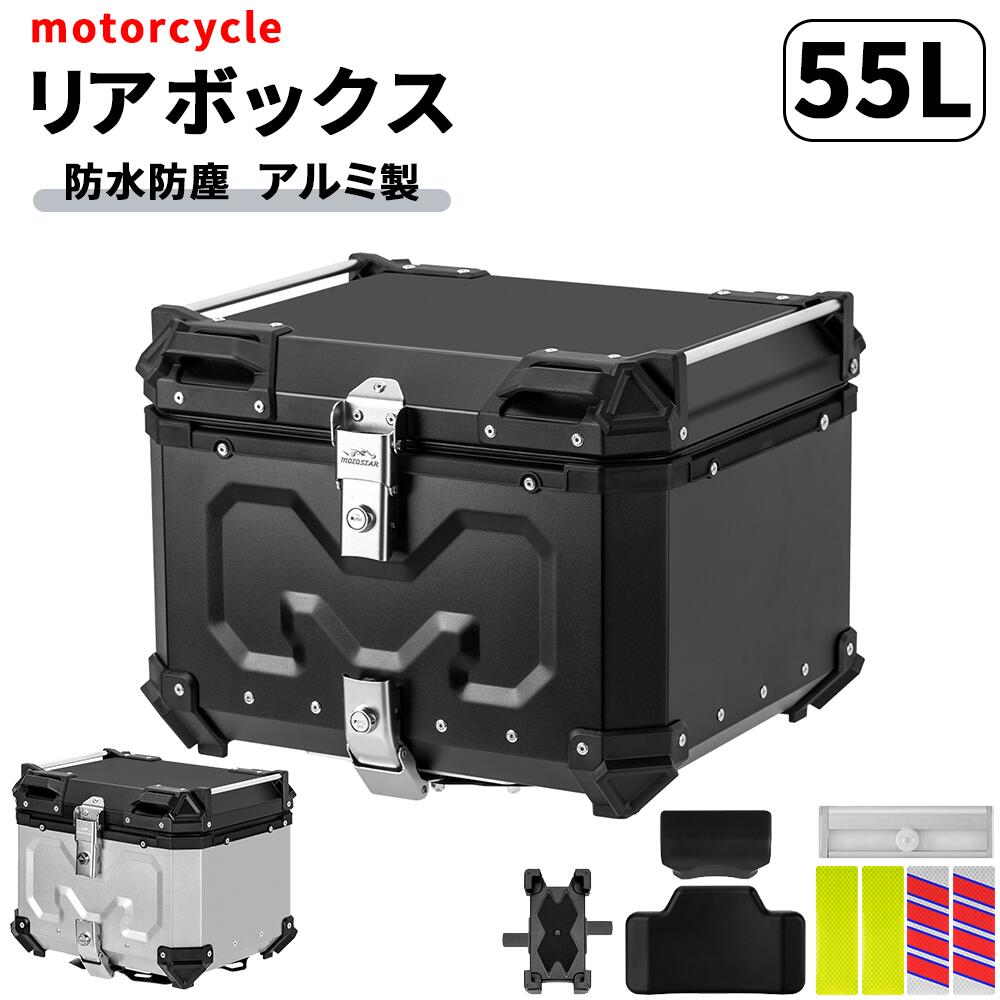 COOCASE クーケース Q5 アルミトップケース 55L CB1300 Vストローム XSR BOLT レブル NC750 FJR ハヤブサ ZRX ZZR1400