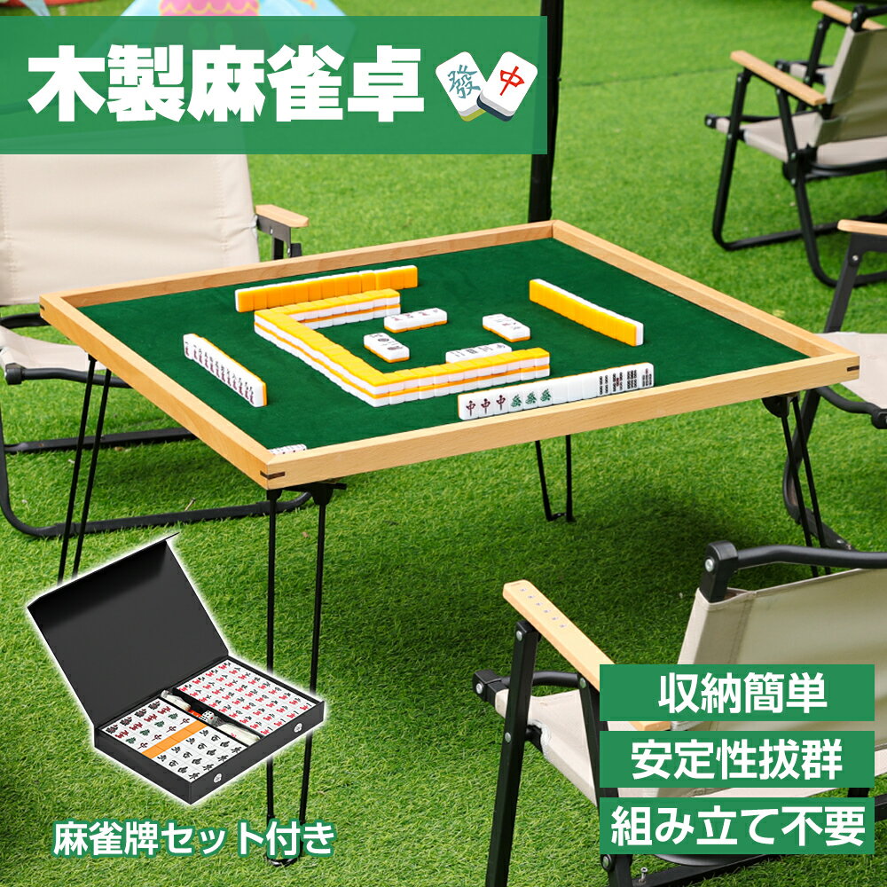 楽天市場】木製(麻雀|ファミリートイ・ゲーム):おもちゃの通販 楽天市場】木製(麻雀|ファミリートイ・ゲーム):おもちゃの通販