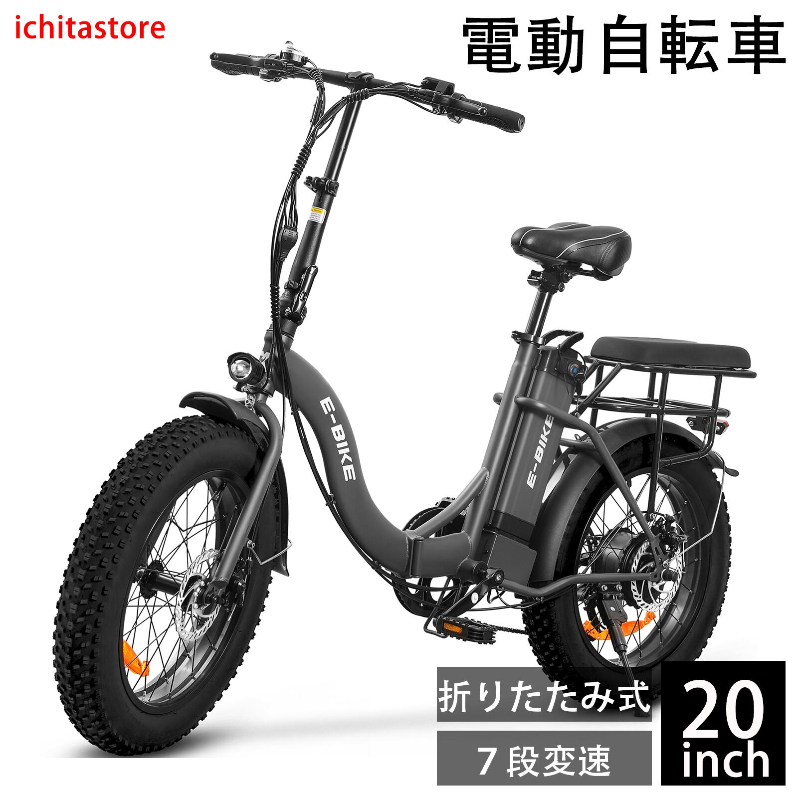 電動自転車 折りたたみ式 電動アシスト自転車 フル電動自転車 ファットバイク シマノ製7段変速ギア 最大40km/h 10ah大容量バッテリー 20インチ 3モード切り替え可能 ヘッドライト付き IP54防水 おしゃれ 一年修理保証 E-BIKE