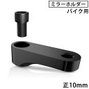 ネジ経：正ネジ 10mm 材質：亜鉛ダイキャスト 部品構成：商品本体・キャップスクリューM10(ピッチ1.25) カラー：ブラック ※購入前に、必ずサイズをご確認くださいますようお願い申し上げます。