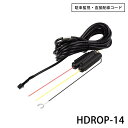 ichitastore㤨HDROP-14 ִƻ ľ ƥå ɥ饤ץ쥳 Ĺ4M ľ˥å ɥ饤ץ쥳ѥץ HDROP14  12V 24V бפβǤʤ1,480ߤˤʤޤ