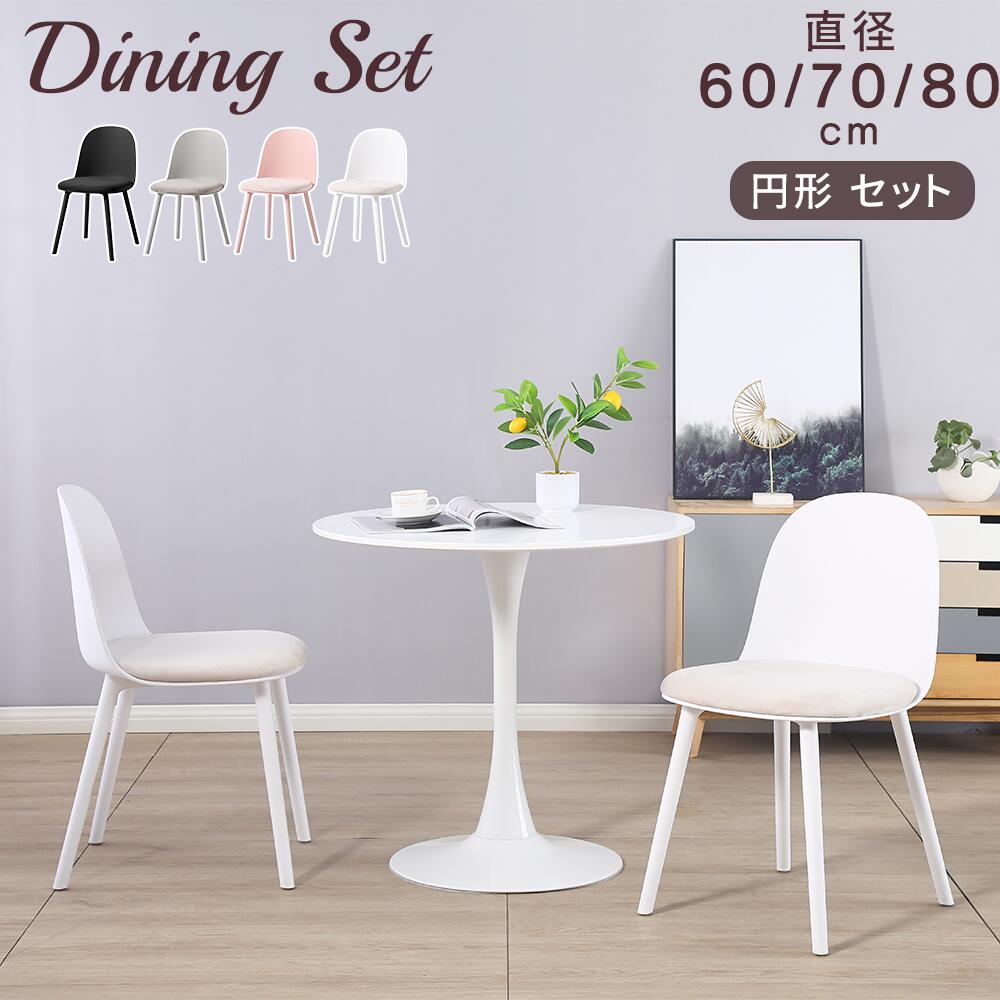 楽天市場】カフェテーブルセット(アイテム数(インテリア)4点 楽天市場】カフェテーブルセット(アイテム数(インテリア)4点