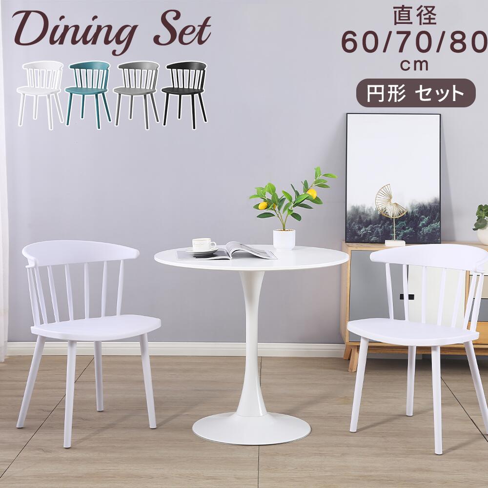 楽天市場】カフェテーブルセット(アイテム数(インテリア)4点 楽天市場】カフェテーブルセット(アイテム数(インテリア)4点