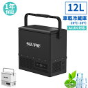 【ポイント10倍★7/15限定】ポータブル冷蔵庫 12L 急速冷凍 省エネ 静音 軽量 AC100V DC12V/24V ミニ 車載冷蔵庫 小型 コンパクト 車...