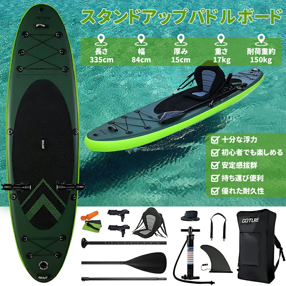 SUPボード スタンドアップパドルボード sup 初心者 超軽量 安定性 シート付き サップボード 空気式サップ 釣り用 1人乗り PVC材質 安全荷重150kg 水上散歩 インフレータブル パドルボード SUPセット フィッシング