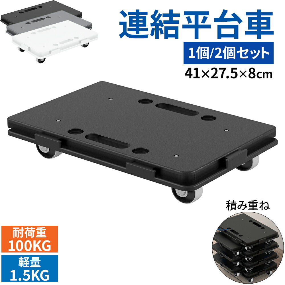 楽天市場】平台車 キャスター 耐荷重 100kgの通販 楽天市場】平台車 キャスター 耐荷重 100kgの通販