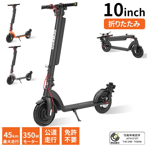 【特定小型原動機付自転車】【 免許不要/公道走行可能】TOSX8 電動キックボード 折りたたみ 10インチ 350Wモーター 最大45km走行可能 便利 おしゃれ アウトドア スポーツ 通勤 通学 歩道/公道 電気 特定小型 公道可 性能確認済 16歳以上 大人用 【特定小型原動機付自転車】【 免許不要/公道走行可能】TOSX8 電動キックボード 折りたたみ 10インチ 350Wモーター 最大45km走行可能 便利 おしゃれ アウトドア スポーツ 通勤 通学 歩道/公道 電気 特定小型 公道可 性能確認済 16歳以上 大人用