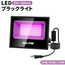 紫外線 投光器 ブラックライト 30W/60W/120W led投光器 395-400nm 長寿命 防水IP65 AC85V〜265V スイッチ付き 2年保証 ...