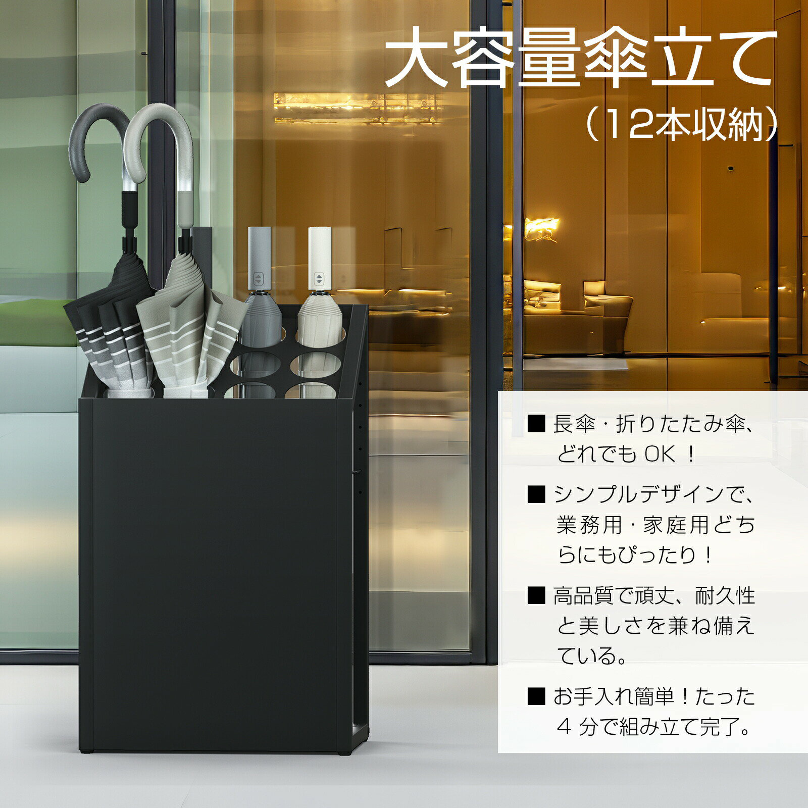 傘立て 12本用 組立簡単 折り畳み傘対応 水受け付き 省スペース スリム おしゃれ ...