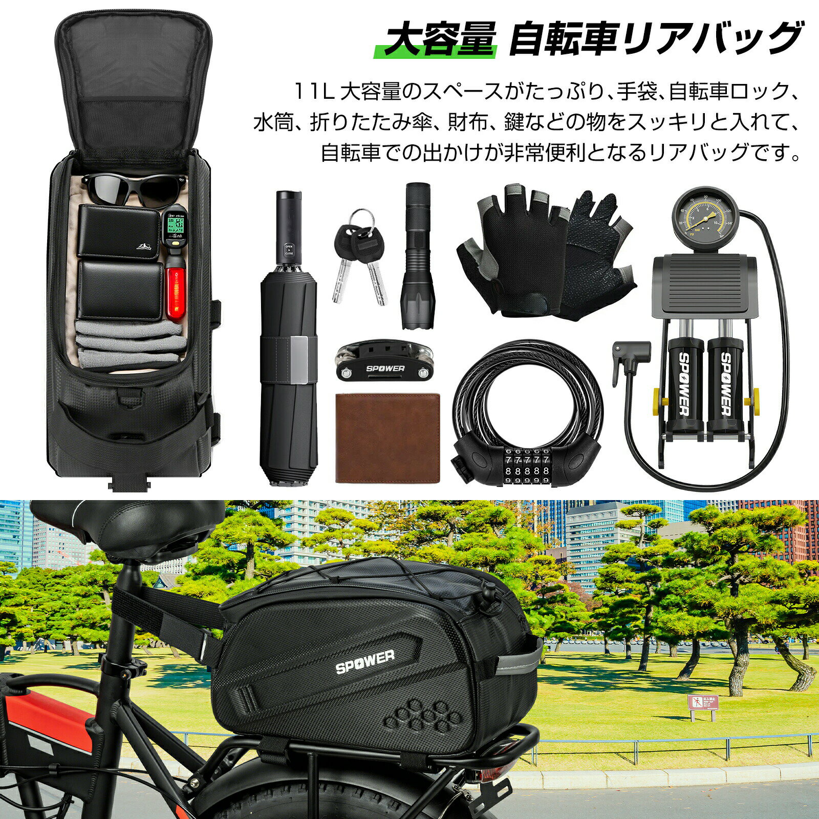 自転車リアバッグ 11L 大容量 汎用タイプ 軽量 おしゃれ 装着簡単 自転車用 リアバ...