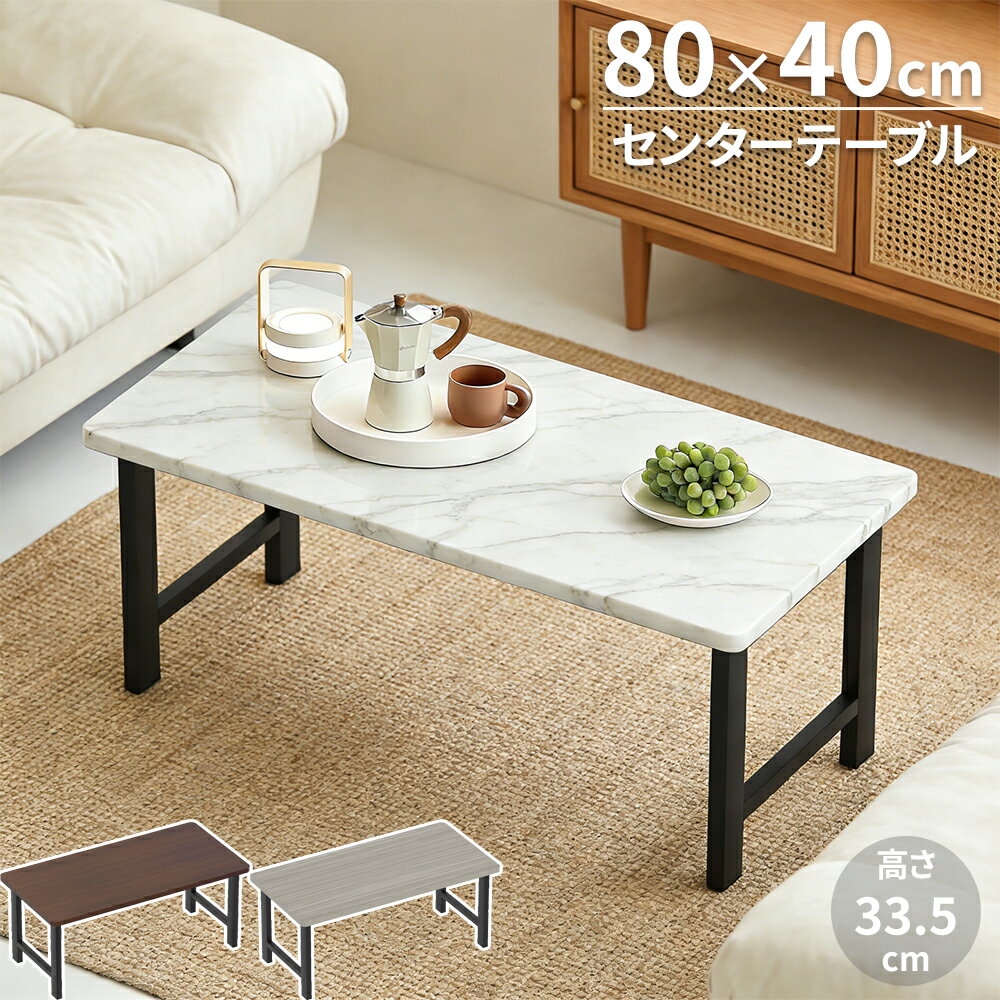 楽天市場】ローテーブル 80×40の通販