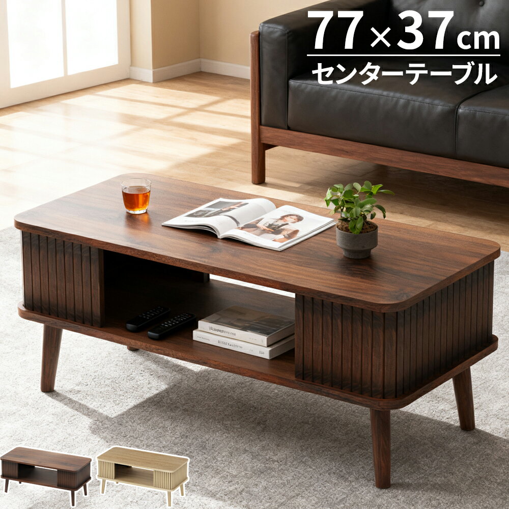 楽天市場】ローソファー（テーブル｜インテリア・寝具・収納）の通販
