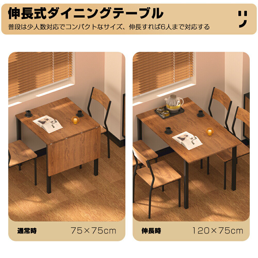 【ポイント10倍★5/20限定】ダイニングテーブル 75/120×75cm 2人掛け 4人掛け 木目...