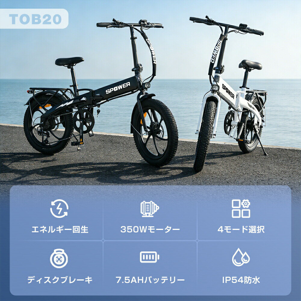 TOB20 電動自転車 折りたたみ 電動アシスト自転車 20インチ シマノ7段変速 IP54防...
