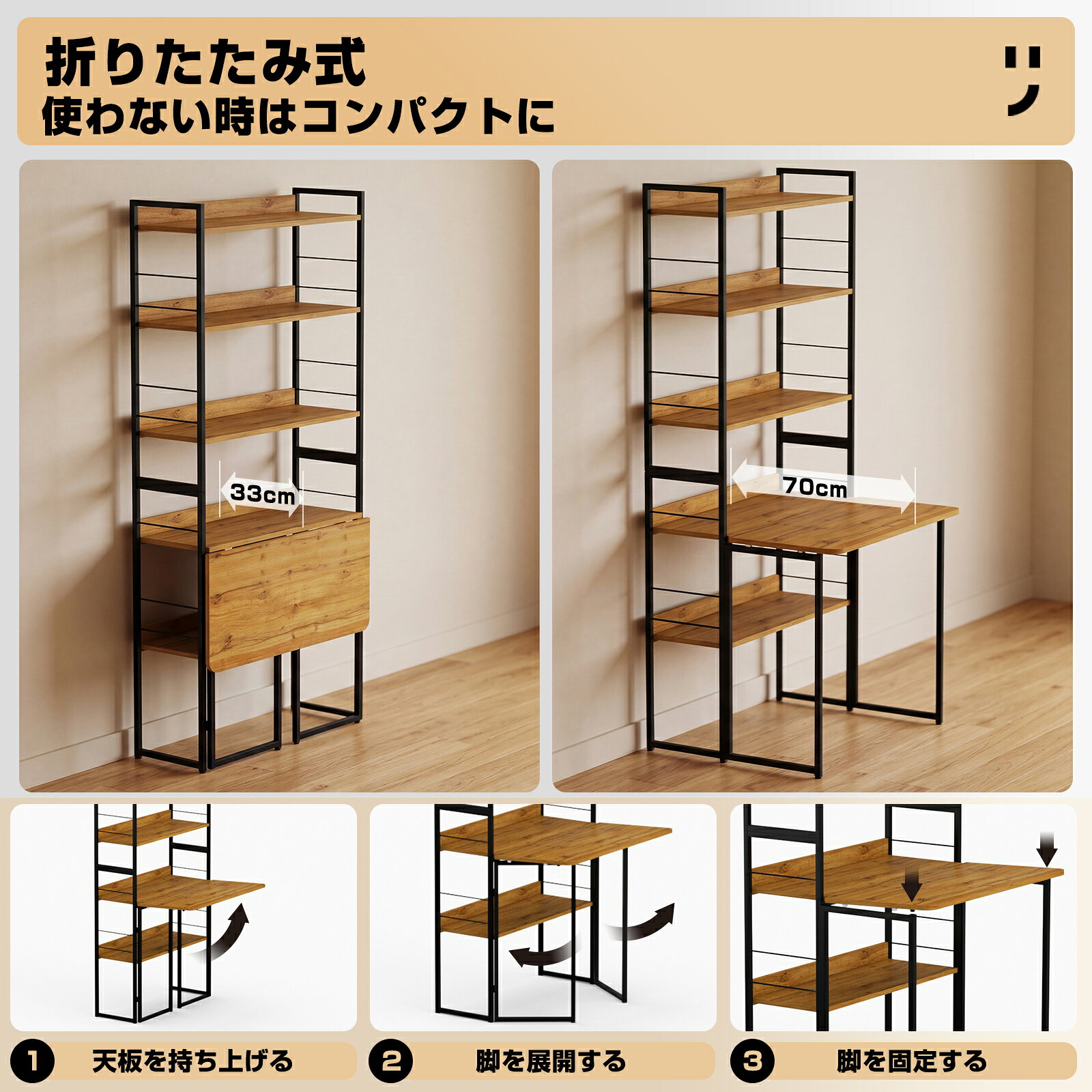 【最大2,000円OFFクーポン+P5倍★6/20 20時~】デスク 4段棚付き 幅80cm 天板折りたたみ 木目調 おしゃれ 省スペース 一体型 ハイタイプ 頑丈 スリム テレワーク 在宅勤務 作業 勉強 学習 机 PC パソコンデスク 上棚 本棚 収納 ラック付き 台 大人 子供 部屋 書斎 [3]