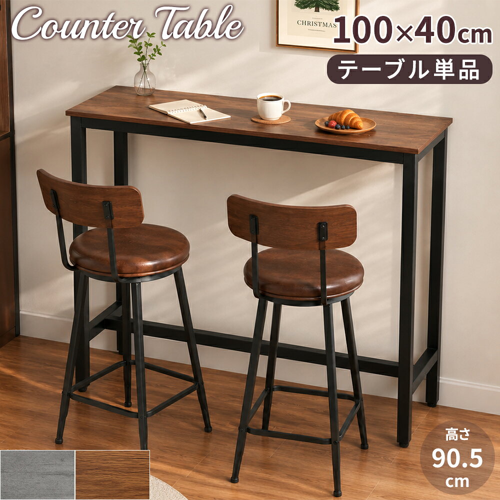 楽天市場】カウンターテーブル（ダイニングテーブル｜テーブル