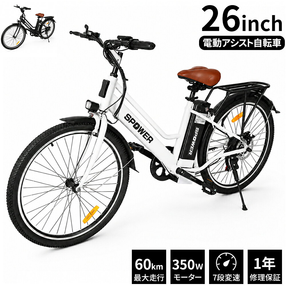 24V12AH大容量バッテリー折り畳型電動自転車 E-BIKE 白のみ　充電器付 楽天市場】e－bike バッテリの通販