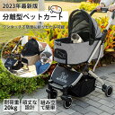 【4月1日限定！P11倍&11%OFFクーポン】ペットカート ペットバギー 分離型 小型犬 中型犬 猫 犬 カート 多頭 取り外し可能 レインカバー付き 多機能 折りたたみ 4輪 前輪360°回転 組み立て簡単 軽量 耐荷重20KG 介護用 お出かけ 散歩 日本語取扱説明書付き 1年保証 その1