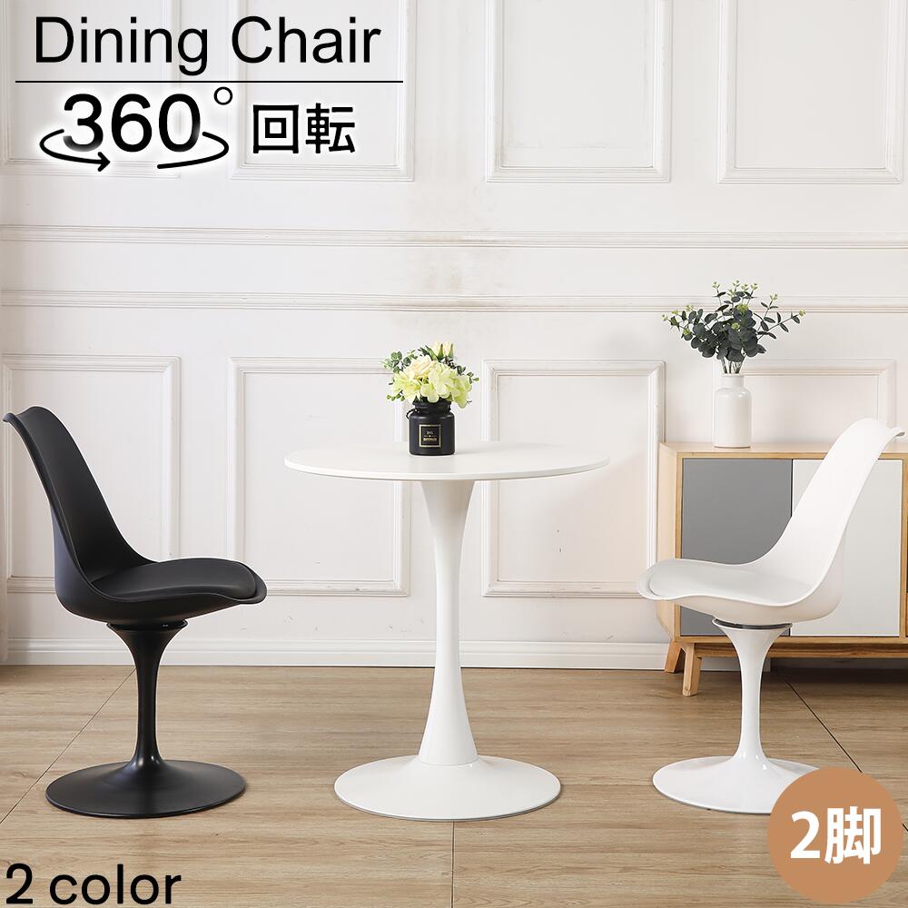 楽天市場】チューリップチェア(イス・チェア|インテリア・寝具 楽天市場】チューリップチェア(イス・チェア|インテリア・寝具