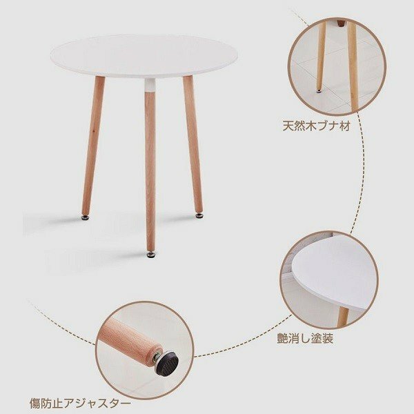 【11％OFFクーポン+P5倍★8/1限定】ダイニングテーブル 直径80cm おしゃれ カフェテーブル 北欧風 丸テーブル 丸型テーブル 円形テーブル ティーテーブル まるテーブル ホワイト 白 一人暮らし食卓 ichitastore-10000012 ichitastore サンプル画像2