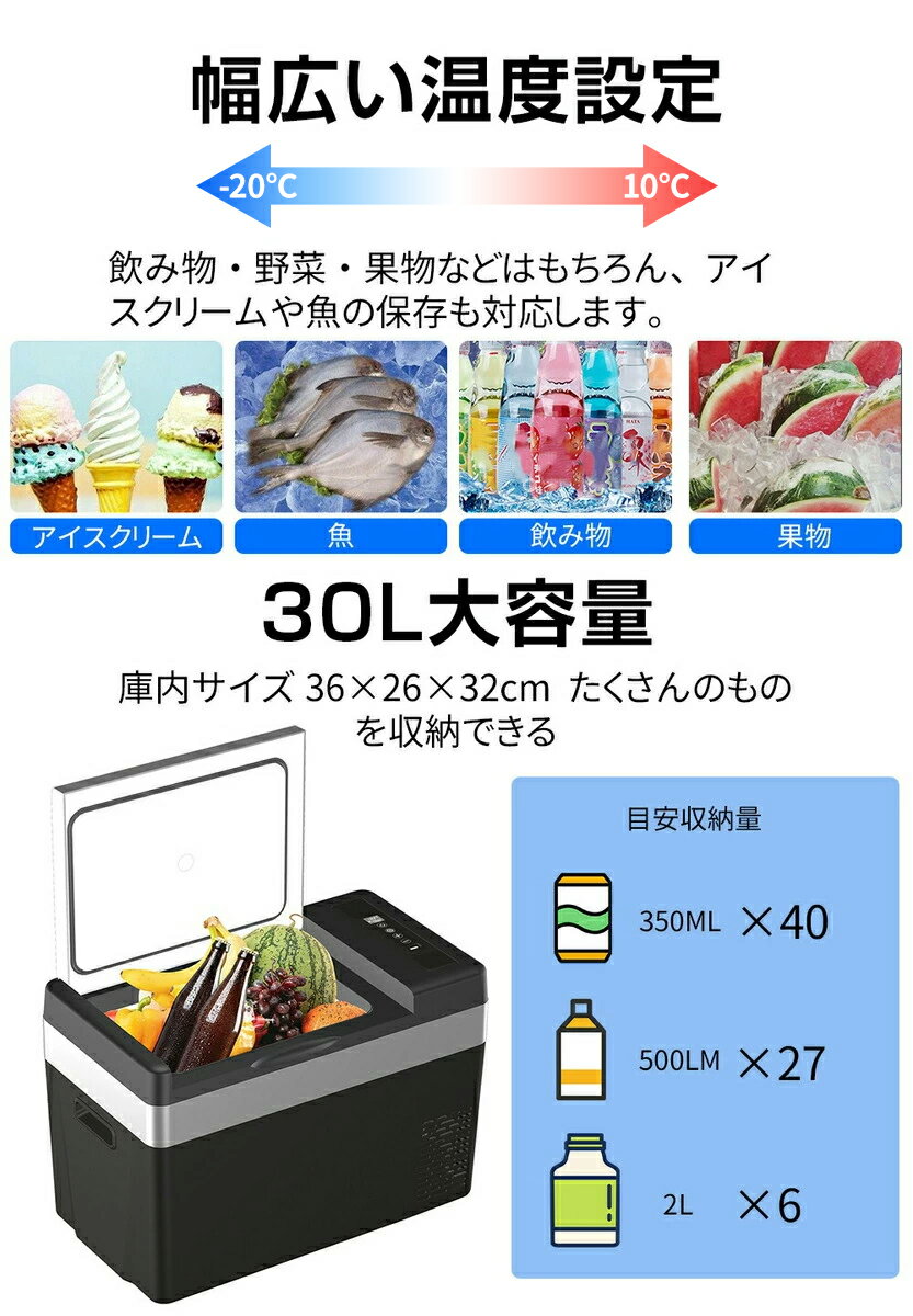 【11％OFFクーポン+P5倍★7/1限定】車載冷蔵庫 車載用 冷蔵 冷凍庫 30L -22℃〜10℃ 6...