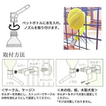 \ポイント5倍UP/19日20時~ペット用 ウォーターノズル 犬用給水器 犬 給水器 猫用給水器 取り付け ペット用給水器 ウォーターフィーダー 犬猫用 ウォーターフィーダー 取付簡単
