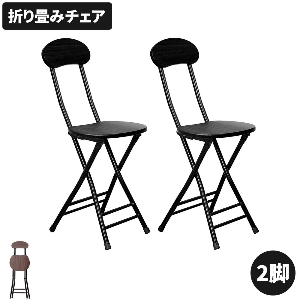 【最大2,000円OFFクーポン+P5倍 11/27 1:59迄】折りたたみチェア 2脚 ブラック 組み立て不要 軽量 パイ..