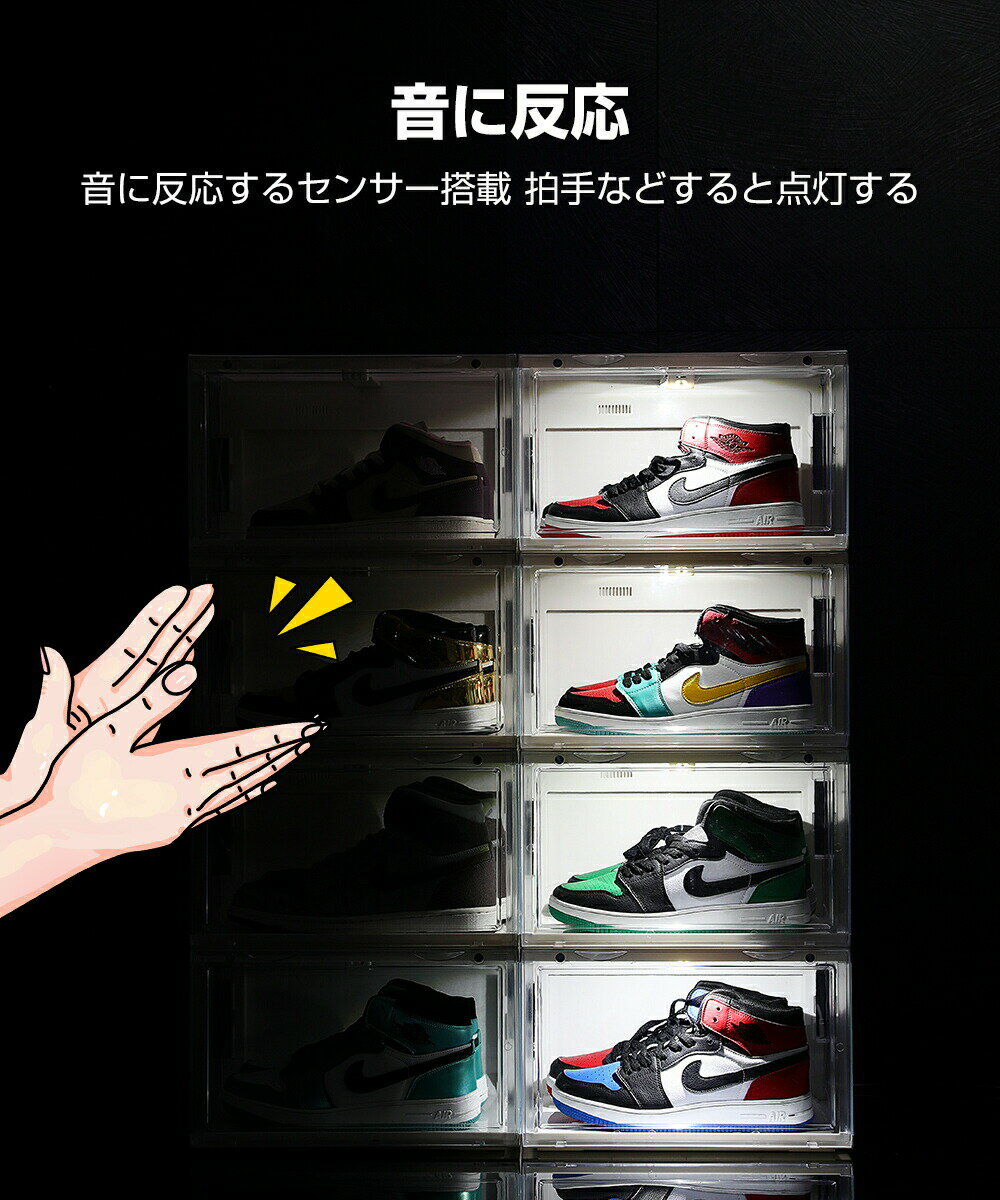 シューズボックス LED付き 2個セット スニーカーディスプレイ収納ボックス 展示収納ケース クリア ハイカットスニーカーに対応靴 収納 プラスチック 透明 大容量 靴棚 組立て式 防塵 小物ラック 3