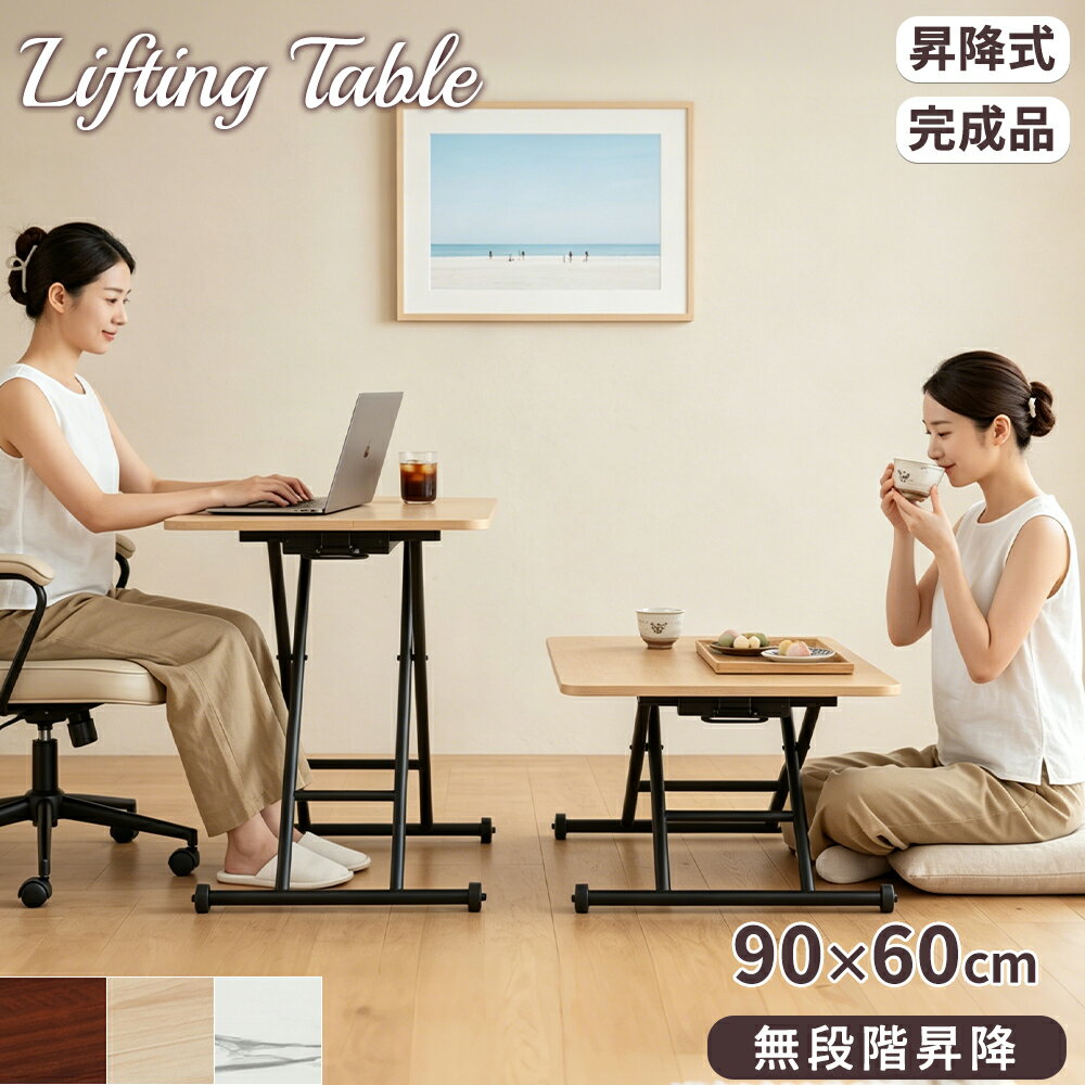 楽天市場】昇降式テーブル60×90の通販