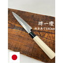 市藤商店 堺一燈 白紙 刺身 庖丁 堺包丁 切れ味 和包丁 父の日 母の日 誕生日 高級 記念日 魚 捌く 包丁 堺打ち刃物 本格的 本気 研ぐ 料理 お家時間...