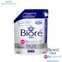 花王プロフェッショナルサービス ビオレu泡ハンドソープ 1.5L パウチ 手荒い洗剤 弱酸性 環境配慮 オフィス 業務用 泡ハンド マイルド シトラス 大容量 ...