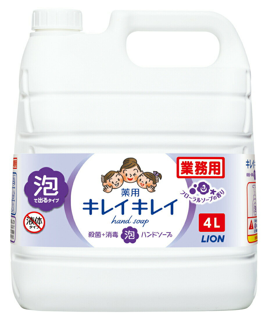 ライオンハイジーンキレイキレイ薬用泡ハンドソープフローラルソープ4L