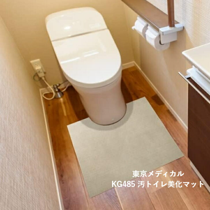 【新品】【送料無料】 Achilles 日本製 アキレス NEO 抗菌SIAA認証 トイレ 用 透明マット 厚さ 1mm 90 × 125 cm トイレマット トイレフロア 保護 透明度アップ