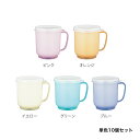 小森樹脂 フタ付クリーミーコップ ピンク イエロー グリーン オレンジ ブルー フタ付き 衛生的 便利グッズ サポート ストロー パステルカラー かわいい シニ...