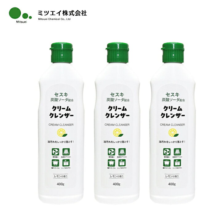 樂天商城 - まとめ買い ミツエイ セスキ炭酸ソーダ配合 クリームクレンザーホワイト 400g＊3本セット