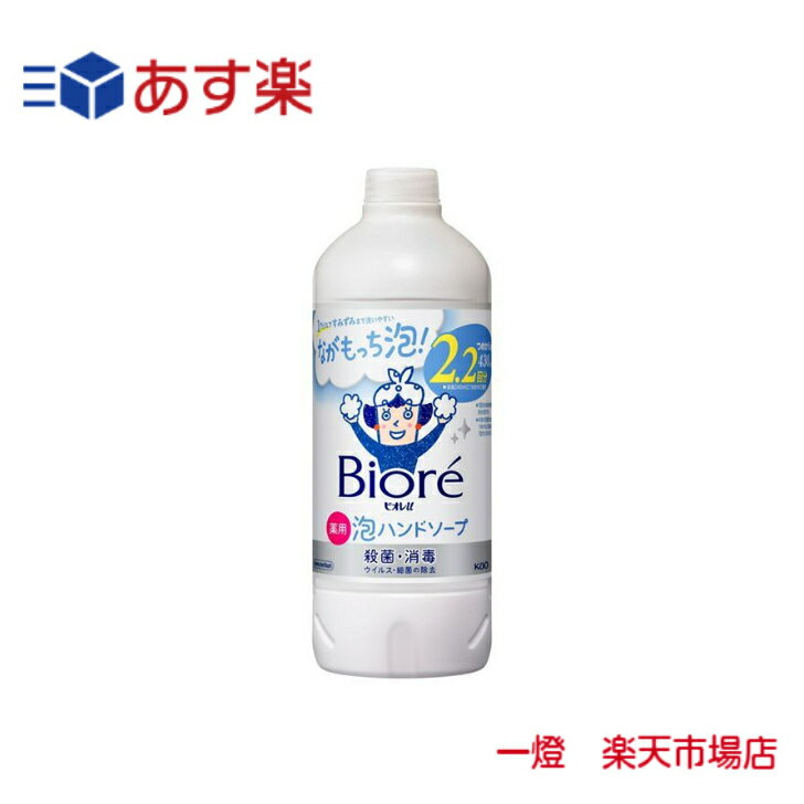 【あす楽】 花王 ビオレu泡ハンドソープ つめかえ 430ml