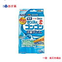 【あす楽】 金鳥 タンスにゴンゴン 1年有効 洋服ダンス用 4個入 無臭タイプ （ 防虫 防カビ ダニよけ ）