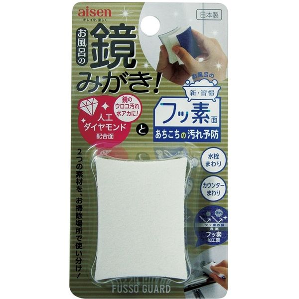 BFG06　鏡磨き＆こまごま洗い