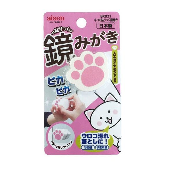 BX831　ネコの貼りつく鏡磨き