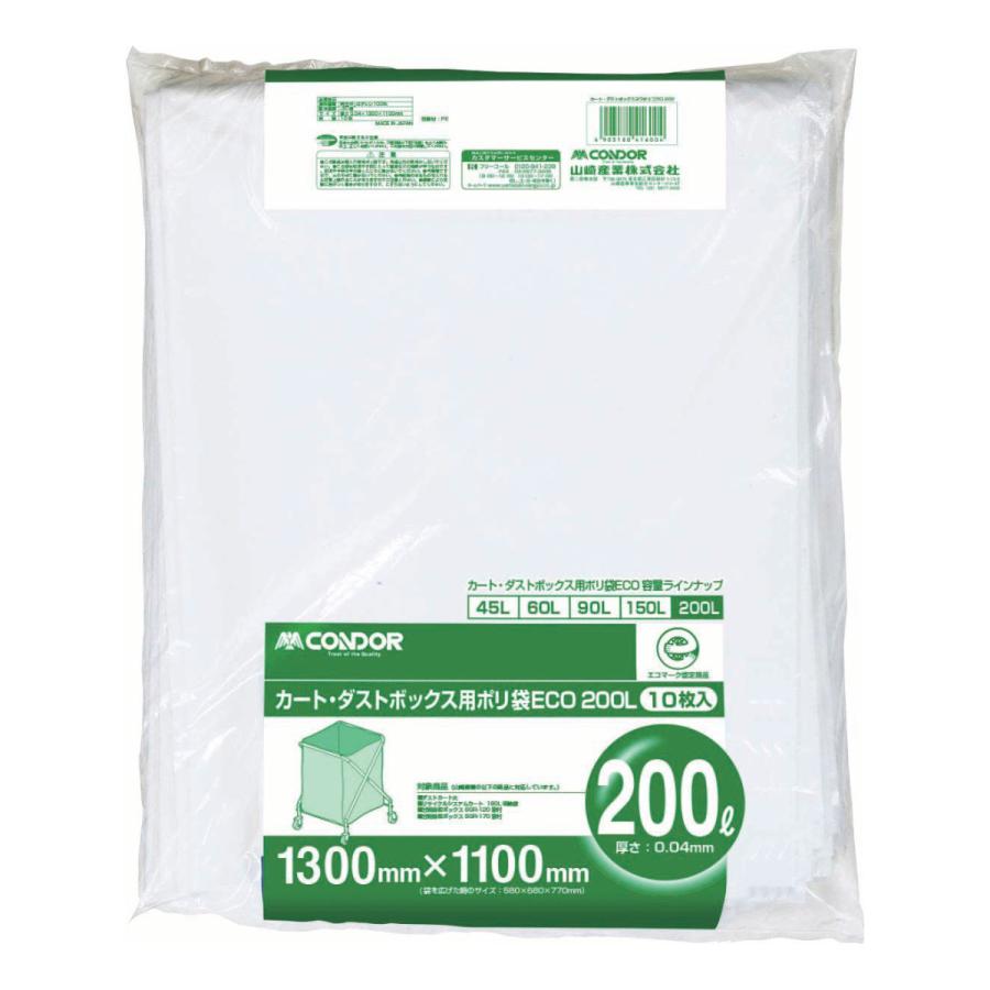 樂天商城 - カート・ダストボックス用ポリ袋ECO200　CA395−00LX−MB