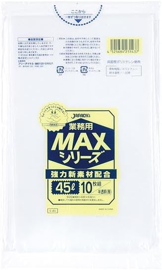 S−43　業務用MAX　45L　0．02mm　半透明　10枚