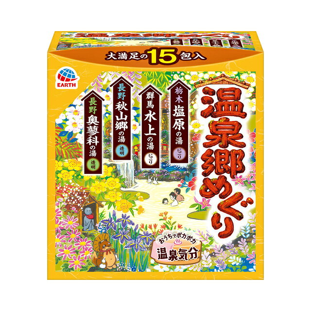 乐天商城 - 温泉郷めぐり