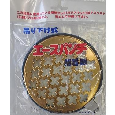 井脇　線香皿　エースパンチ