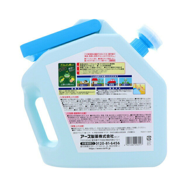 【あす楽】 アースガーデン おうちの草コロリ 6L 除草剤 大容量 じょうろタイプ 液体 お墓 食品成分 シャワー 2