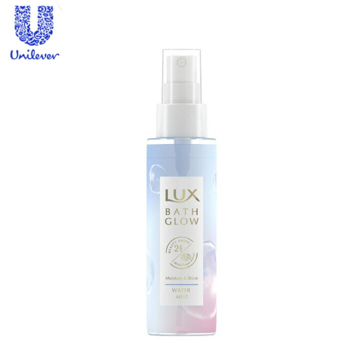 【あす楽】ユニリーバ LUX ラックス バスグロウ モイスチャー シャイン ウォーターミスト 洗い流さないトリートメントウォーター 本体 90ml ウォータートリートメント ミスト ラックス トリートメント ヘアウォーター