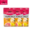 UHA味覚糖 グミサプリ マルチビタミン 30日分*3セット(90日分) 1日2粒 ピンクグレープフルーツ味 2粒で1日に必要な11種類のビタミン配合